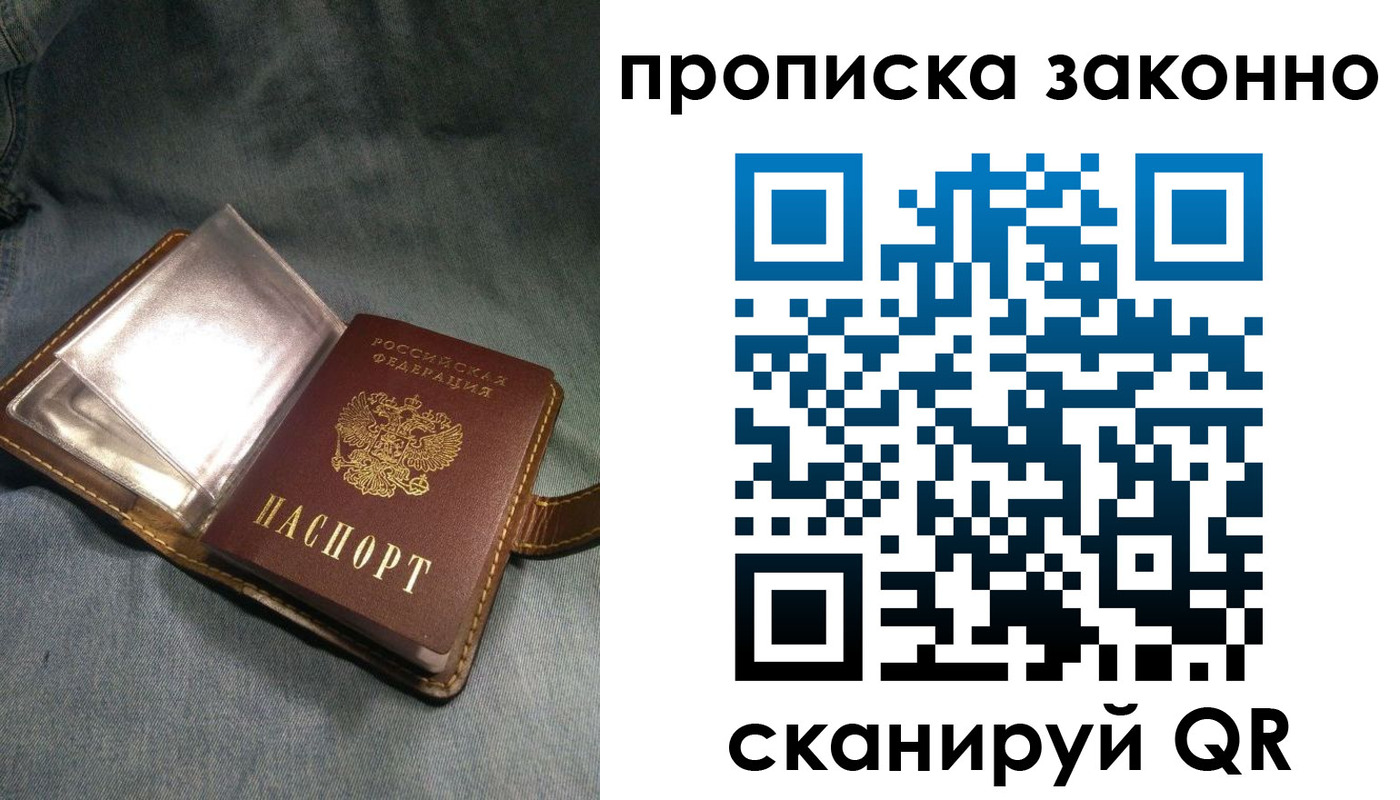 временная регистрация поиск в Завитинске