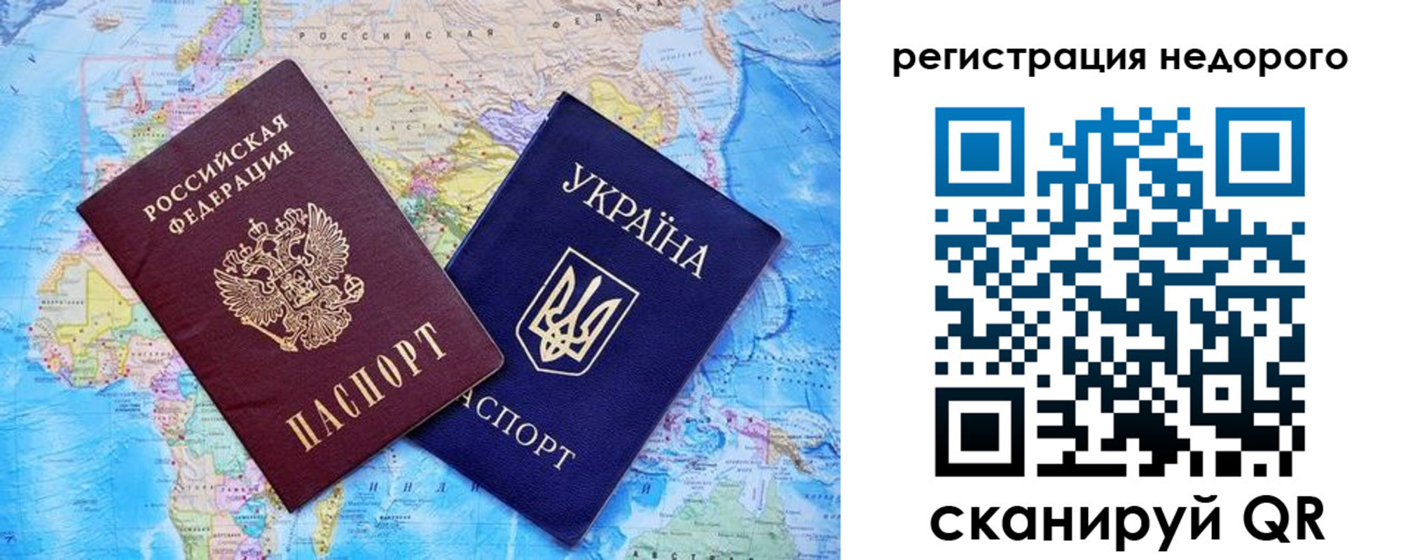 временная прописка в Завитинске